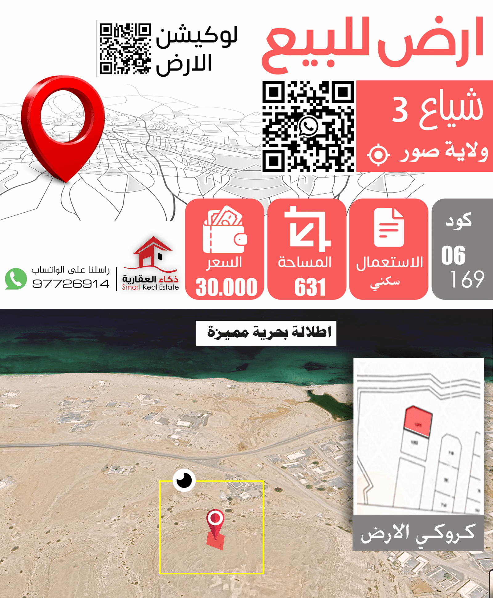 06غلاف2025 ارض للبيع مرتفعات شياع 3 - الصورة 1