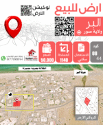 ارض للبيع البر