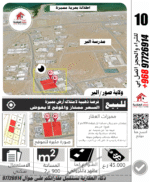 ⁦ارض للبيع البر⁩ - الصورة ⁦2⁩