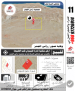 ⁦ارض للبيع رأس الجنز⁩ - الصورة ⁦2⁩