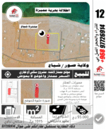 ⁦ارض للبيع شياع⁩ - الصورة ⁦2⁩