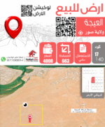 ارض للبيع العيجة 4