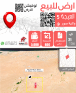ارض للبيع العيجعة 5