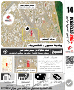 ⁦ارض للبيع الكهرباء⁩ - الصورة ⁦2⁩