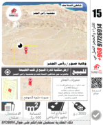 ⁦ارض للبيع رأس الجنز⁩ - الصورة ⁦2⁩