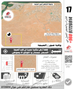 ⁦ارض للبيع العيجة 4⁩ - الصورة ⁦2⁩