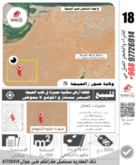 ⁦ارض للبيع العيجة 5⁩ - الصورة ⁦2⁩