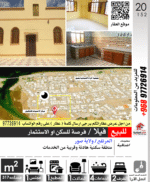 فيلا للبيع المرتفع