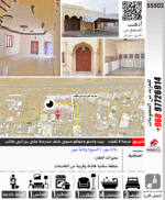 منزل للبيع في بلاد صور- السيح