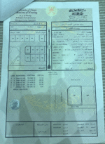 ⁦ارض للبيع العيجة 4⁩ - الصورة ⁦3⁩