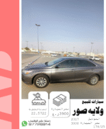 مركبة للبيع- كامري