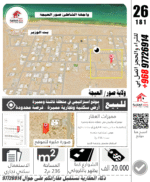 ⁦العيجة⁩ - الصورة ⁦2⁩